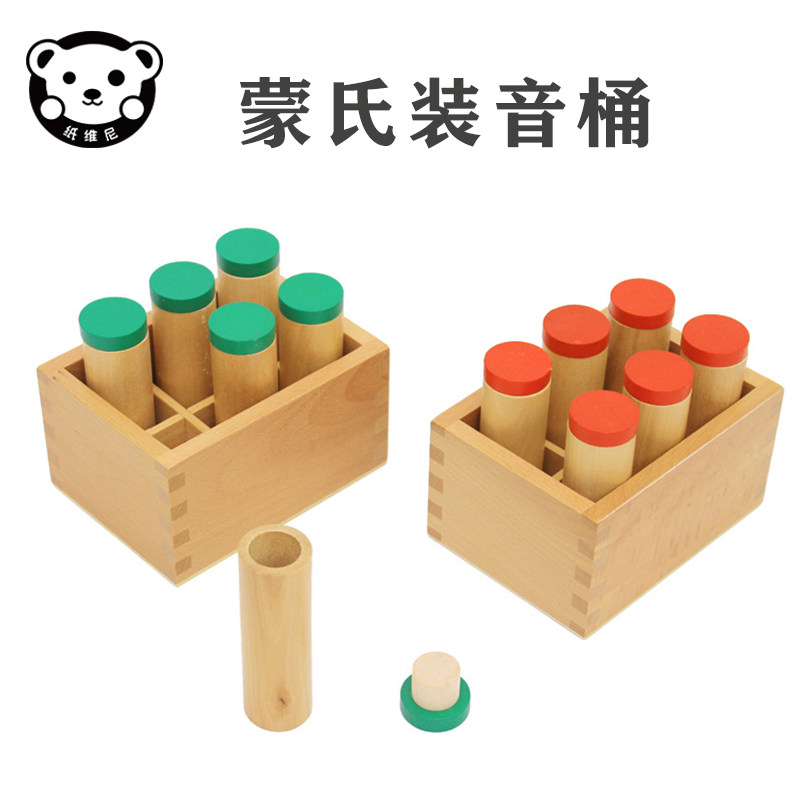 蒙氏教具蒙台蒙特梭利音筒听筒听觉训练幼儿园早教启蒙益智力玩具