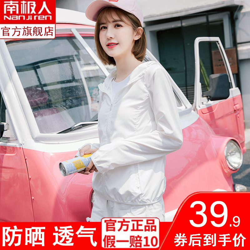防晒衣女短款2022年夏季新款爆款冰丝户外防晒衫服透气薄款外套LC