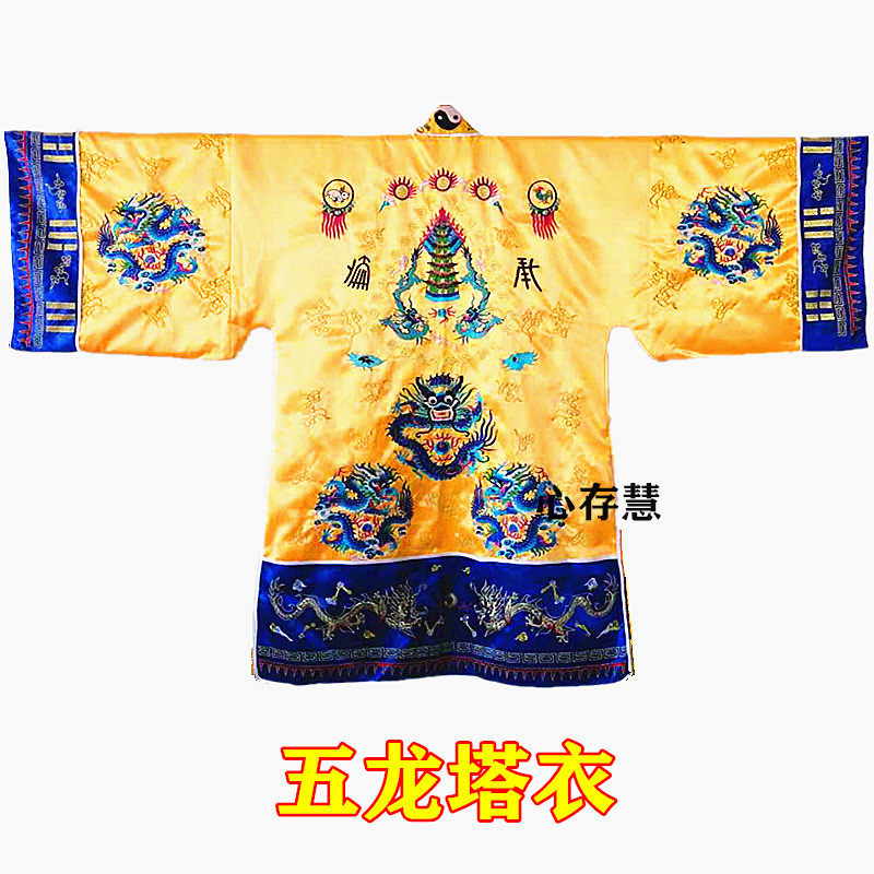 新款天师豪礼道士用品五龙衣法衣太极服
