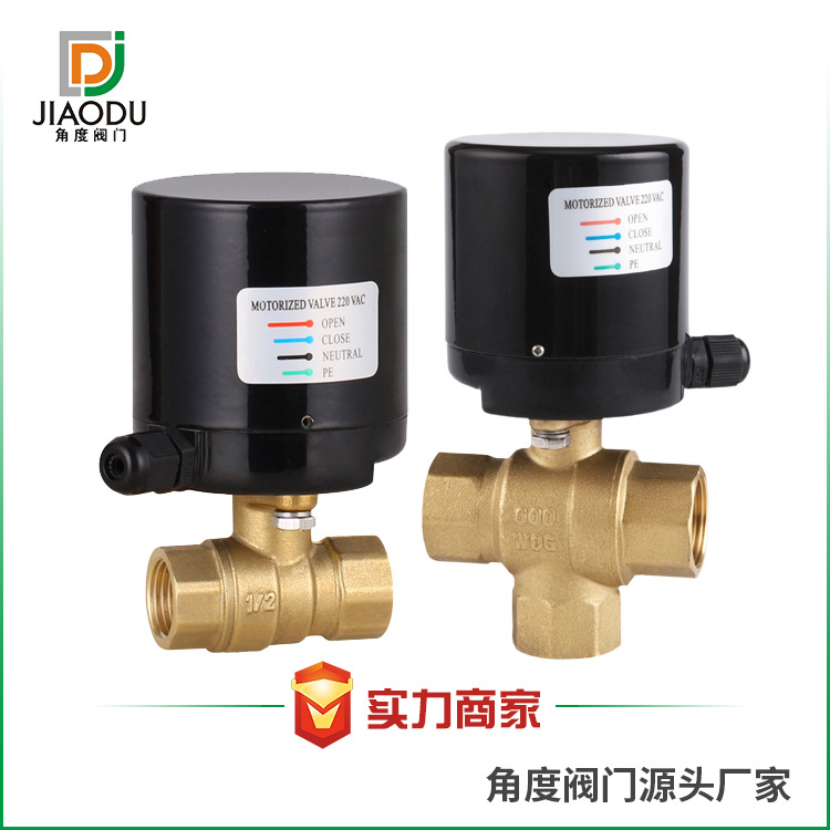 微型电动两通阀 厂家直销 黄铜电动球阀 耐温金属执行器 220v-24v