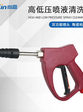 超高压洗车水枪 5700PSI400公斤陶瓷枪 可调扇形高低压喷头混药枪