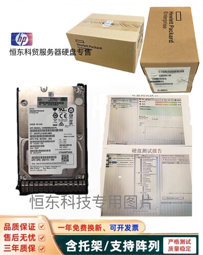 HP盒装HP 1.2T 6GB SAS 10K 2.5 718160-B21 718291-001 G6 G7