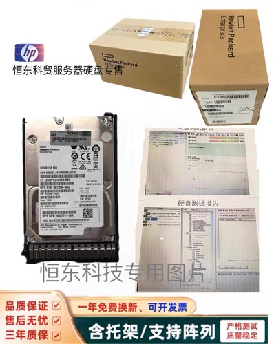 盒装 J9F42A 600GB SAS 15K 2.5寸 12Gb 787642-001 MSA 存储硬盘