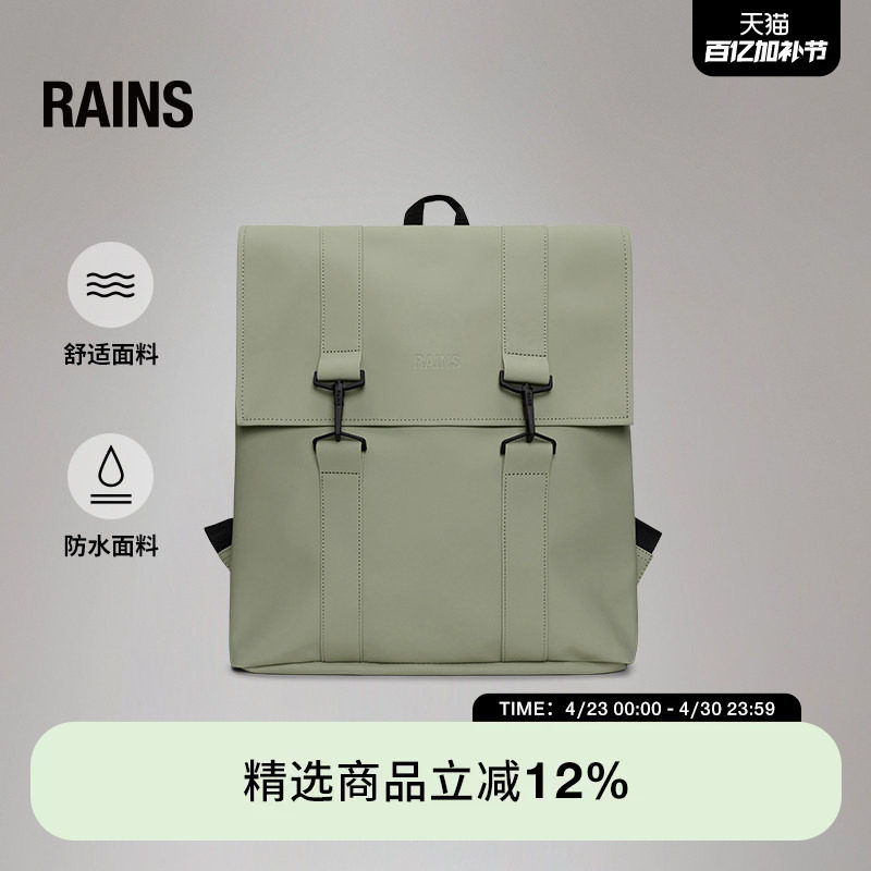 Rains 防水面料21L学院电脑双肩包书包通勤旅行简约男女MSN/13300