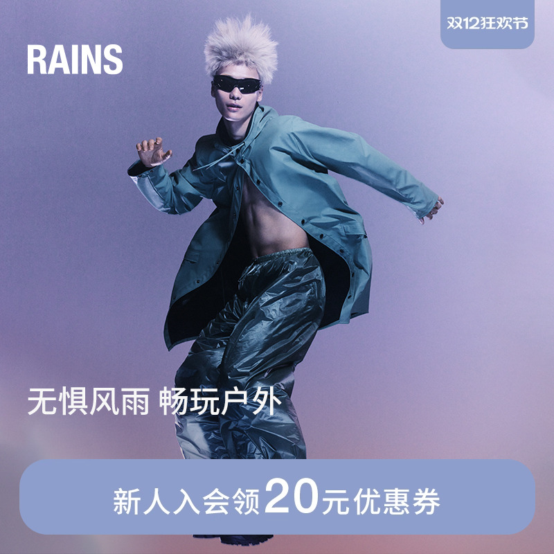 Rains风衣夹克男女同款