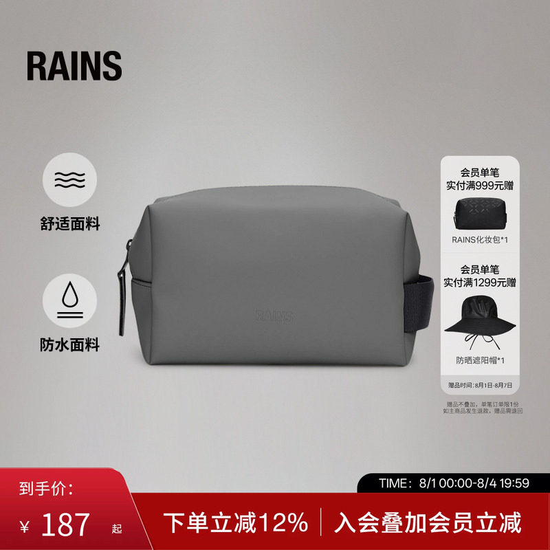 Rains 防水面料洗漱包化妆包小号旅行收纳包便携男女Wash/15580 - 实物图