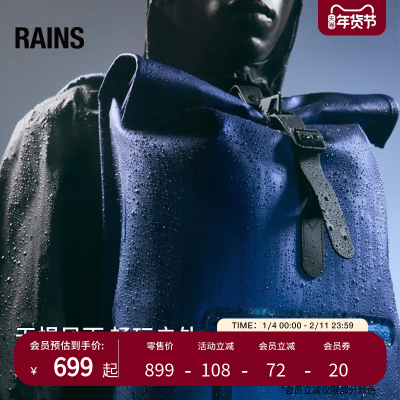 Rains 防水面料13L卷顶双肩包电脑书包旅行通勤男女Rolltop/13320