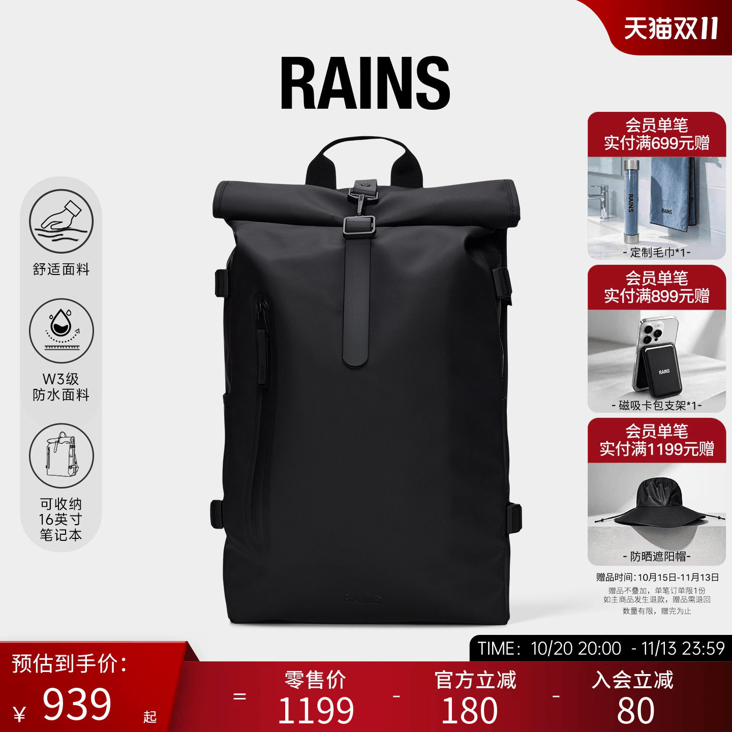 Rains防水面料卷顶大容量双肩包书包户外旅行包男女Rolltop/14590
