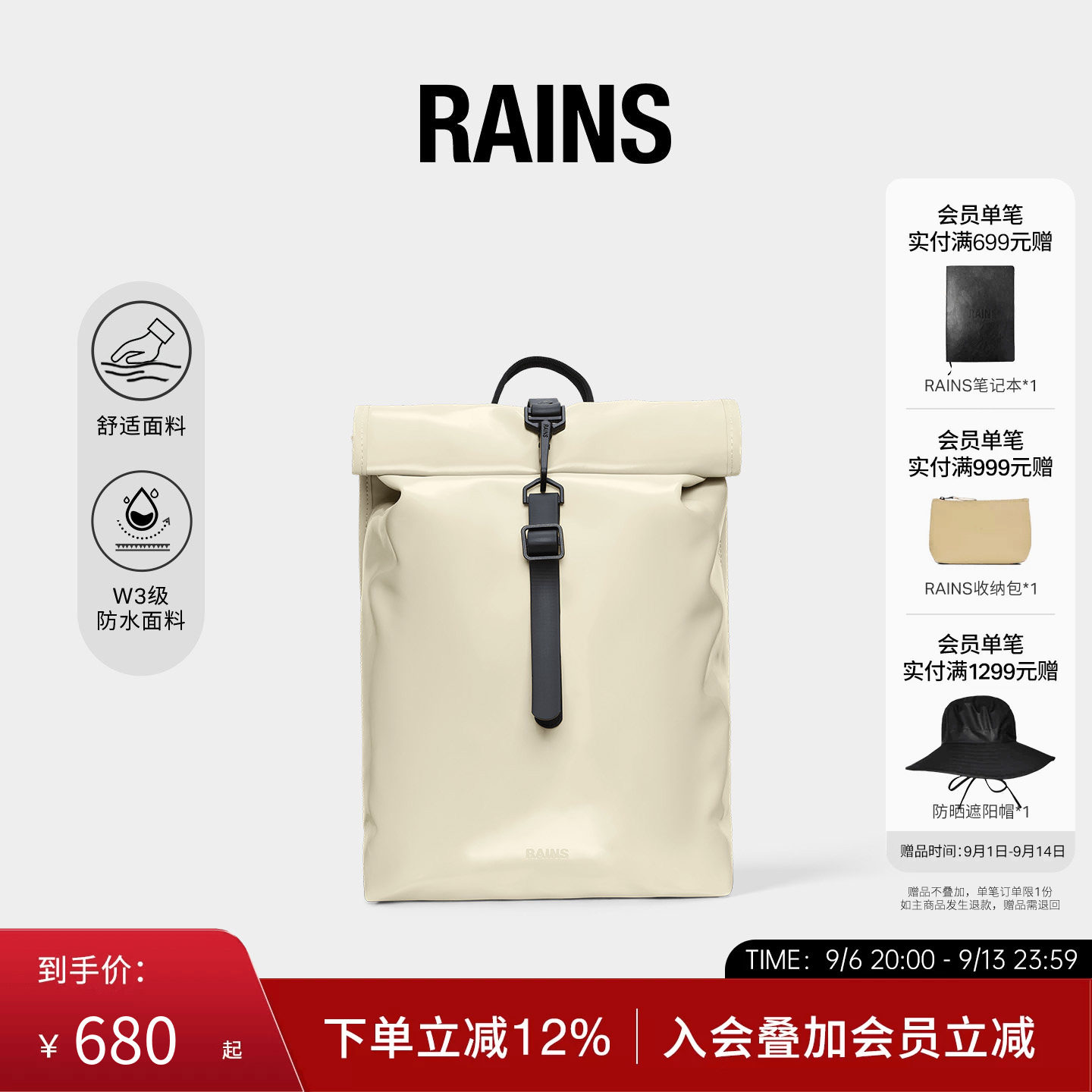 Rains防水面料卷顶双肩包电脑书包户外通勤旅行男女Rolltop/13330