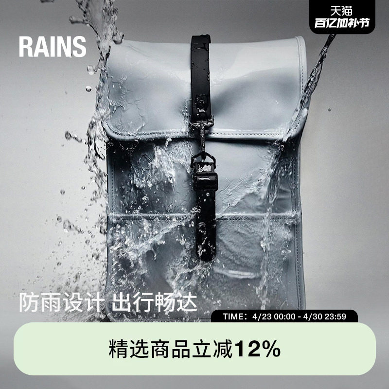 Rains防水面料电脑包双肩包休闲通勤旅行男女Backpack Mini/13020