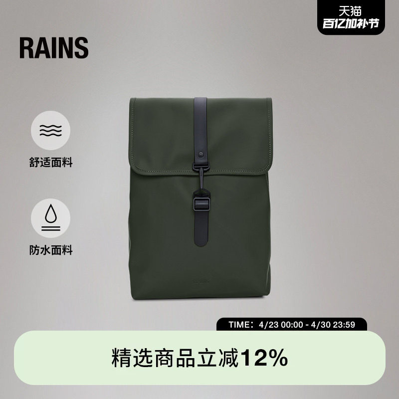 Rains 防水面料双肩包电脑包书包旅行通勤轻便男女Rucksack/13500