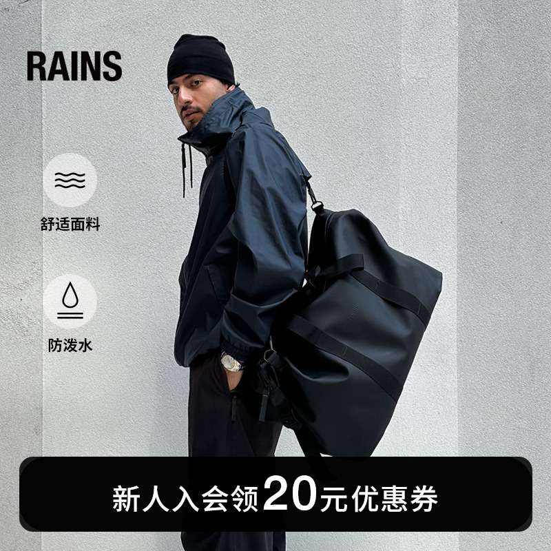 RAINS经典大容量旅行包