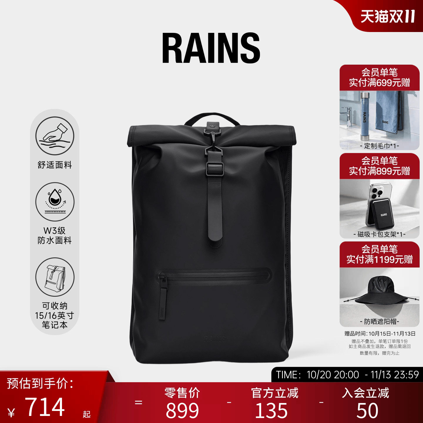 Rains 防水面料19L卷顶双肩包电脑书包旅行通勤男女Rolltop/13320