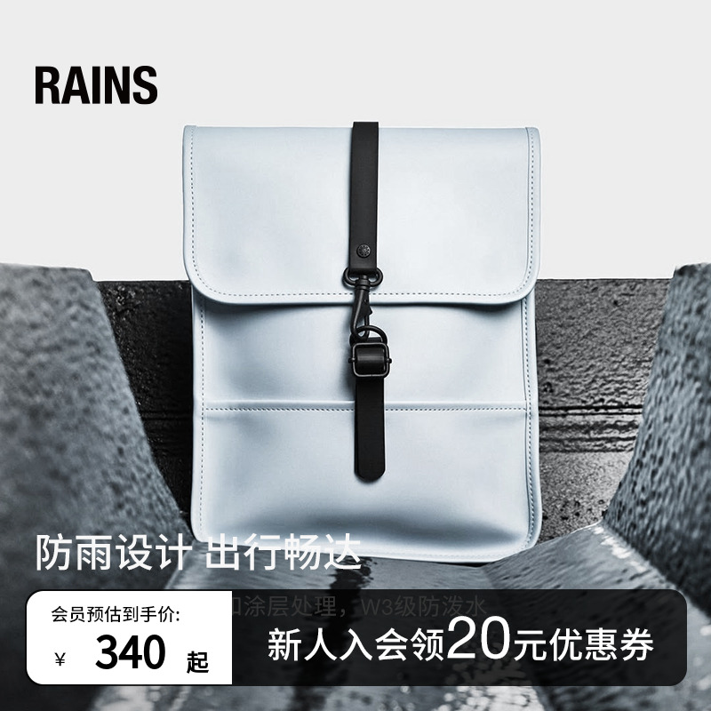 RAINS男书包双肩包时尚