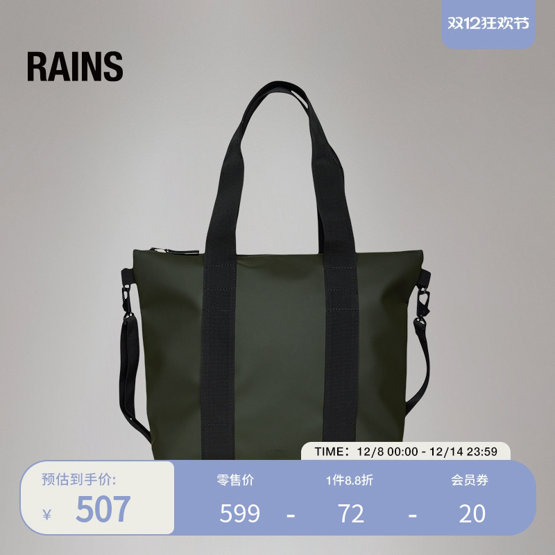 RAINSTOTEBAG通勤包托特包
