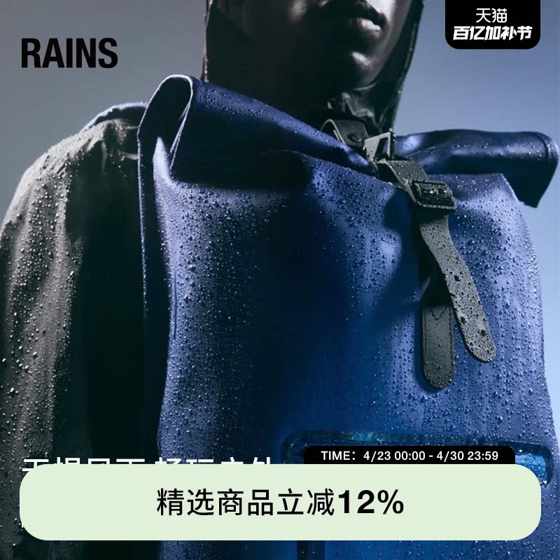 Rains 防水面料13L卷顶双肩包电脑书包旅行通勤男女Rolltop/13320