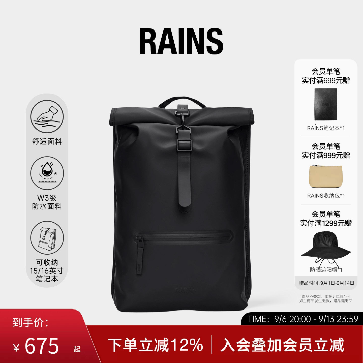 Rains 防水面料13L卷顶双肩包电脑书包旅行通勤男女Rolltop/13320