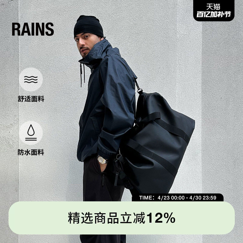 Rains防水面料37L大容量旅行包行李健身包出差出游男女Hilo/14200