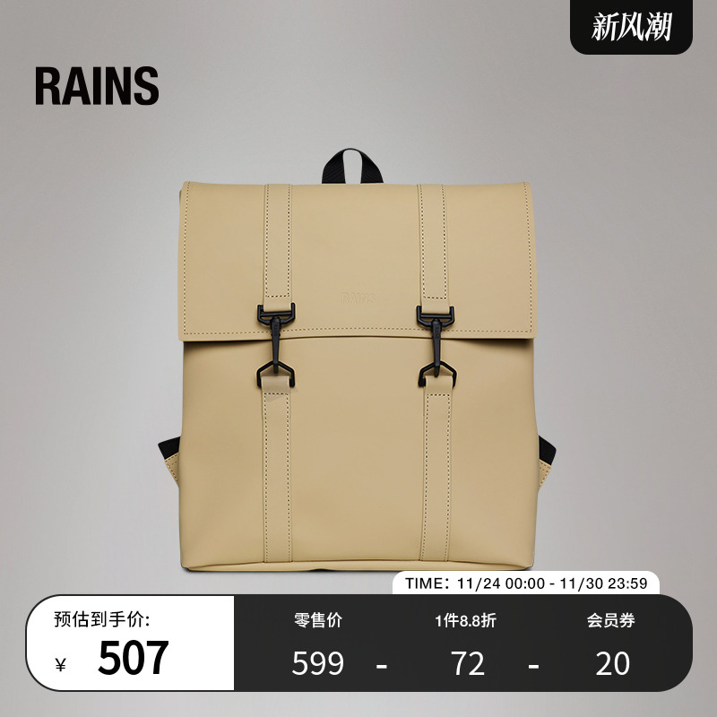 Rains防水面料13L学院电脑双肩包书包旅行通勤男女MSN mini/13310