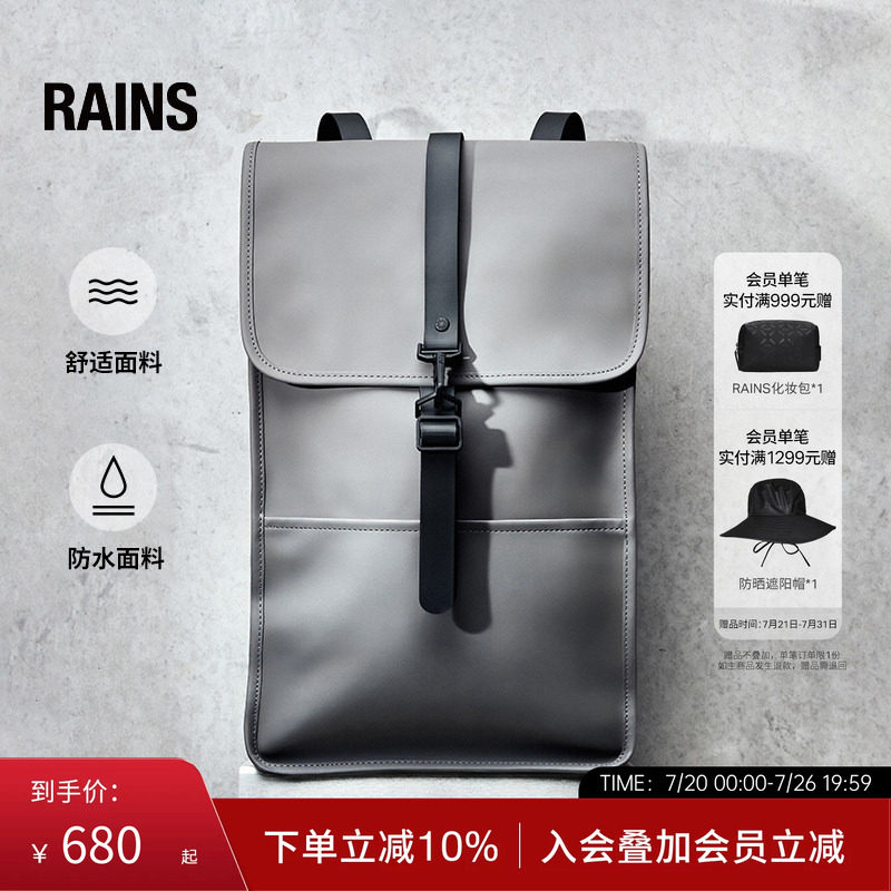 Rains 防水面料电脑包双肩包书包徒步旅行通勤男女Backpack/13000