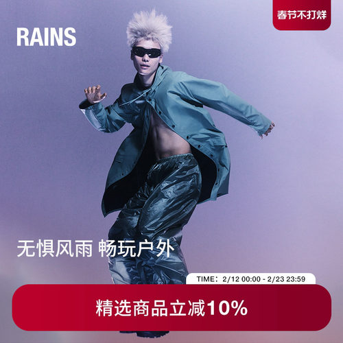 Rains 中长防风防水面料夹克风衣外套旅行男女Long Jacket/12020 - 封面