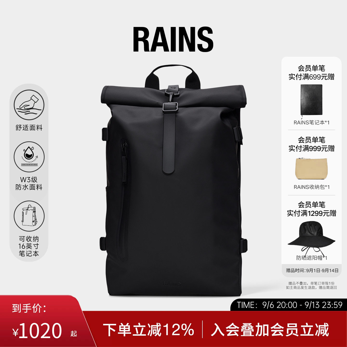Rains防水面料卷顶大容量双肩包书包户外旅行包男女Rolltop/14590