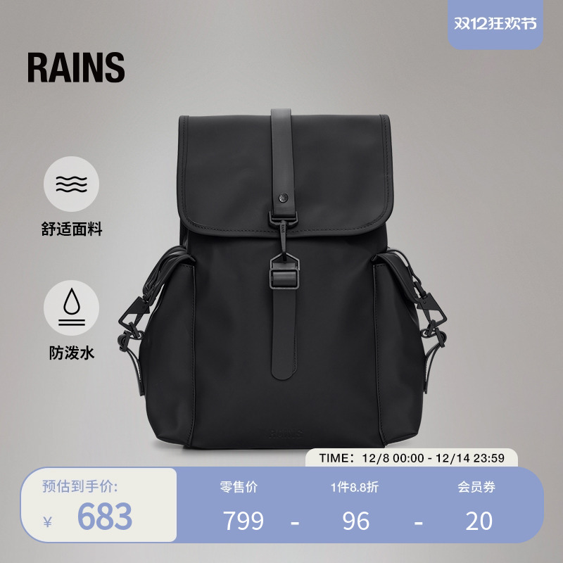 RAINS户外女大容量背包