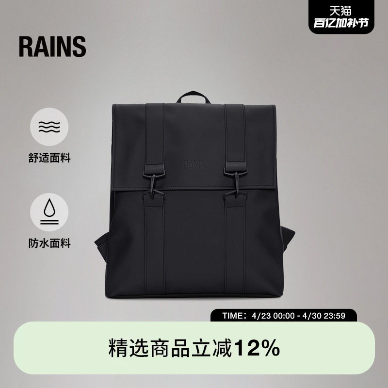 Rains防水面料学院电脑包双肩背包徒步旅行包男女MSN/13300/13310