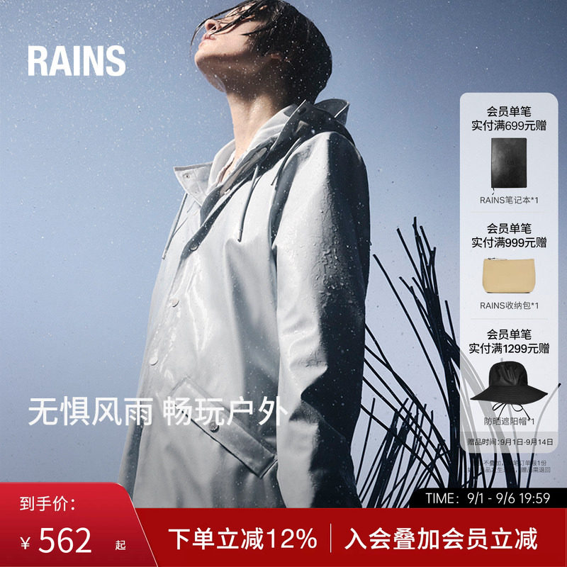 Rains 防水面料夹克休闲外套风衣旅行徒步通勤男女Jacket/12010