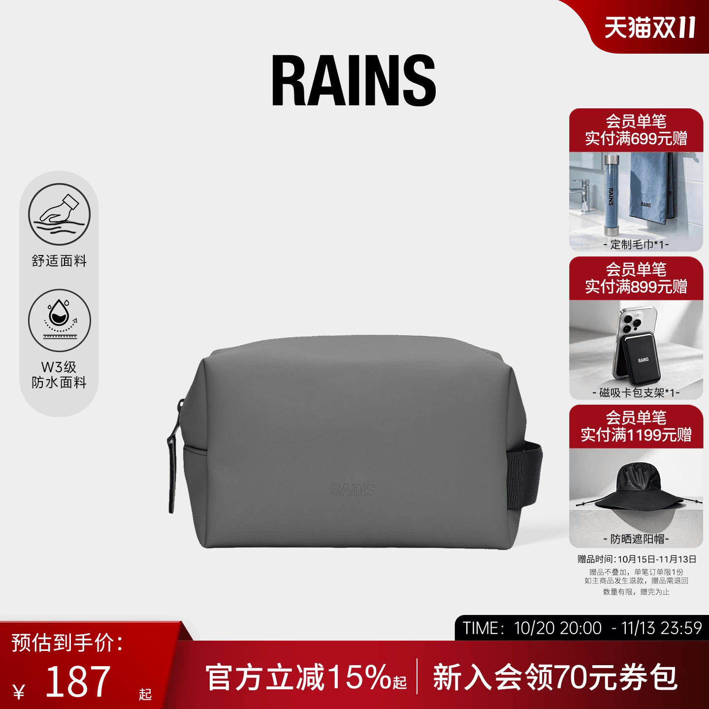Rains 防水面料洗漱包化妆包小号旅行收纳包便携男女Wash/15580
