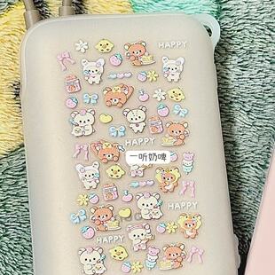 轻松熊贴纸diy手机壳pokect3充电宝风扇美甲贴纸浮雕立体贴