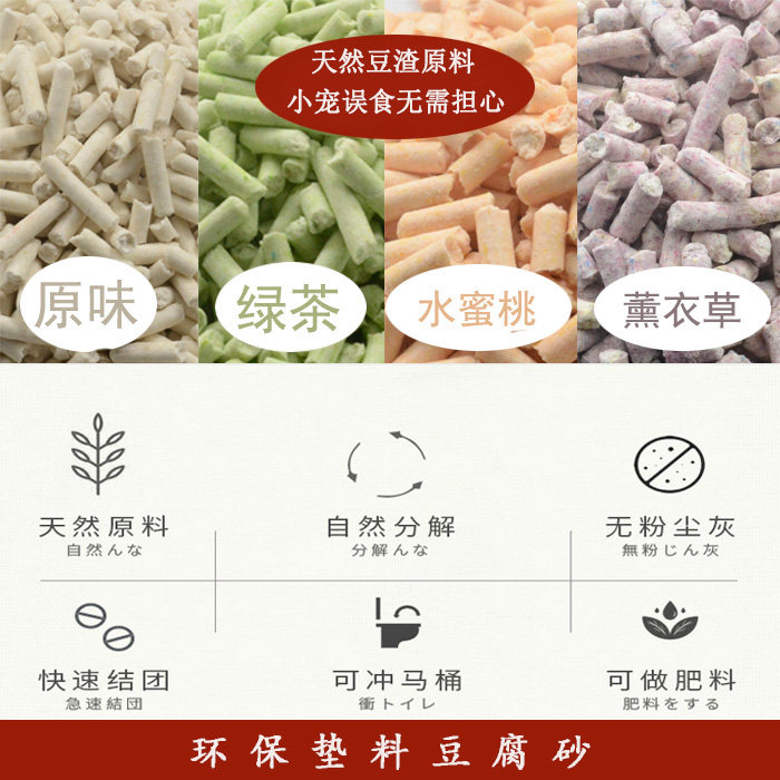 豆腐砂迷你刺猬仓鼠金丝熊天然豆腐砂厕所垫料除臭无尘可替木粒