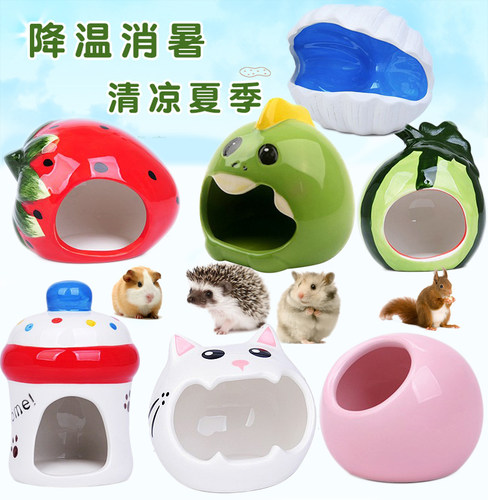 仓鼠陶瓷窝金丝熊睡窝松鼠窝龙猫