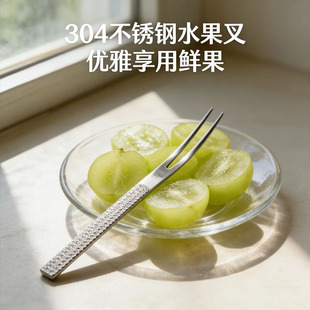 新升级304不锈钢水果叉2支装厨房家用优雅享用鲜果叉多功能水果签