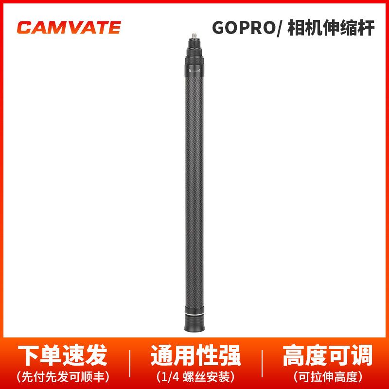 CAMVATE适用于Insta360/GoPro Action 摄像机的碳纤维自拍杆 3788图片