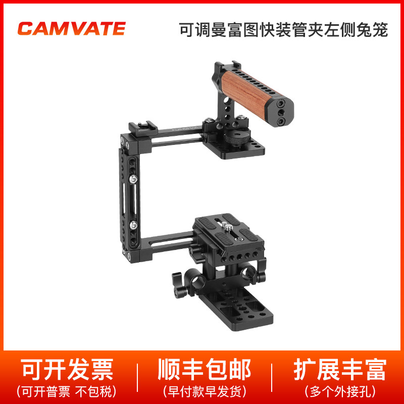 可调半框兔笼上手提木头手柄曼富图快装板底座 2452