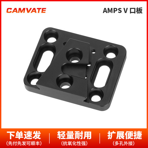 CAMVATE 快速释放V形底座1/4-20安装点凹槽底板V口挂板 3774