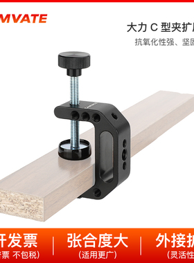 CAMVATE 通用C型夹铝制大力夹支架管夹相机配件1121