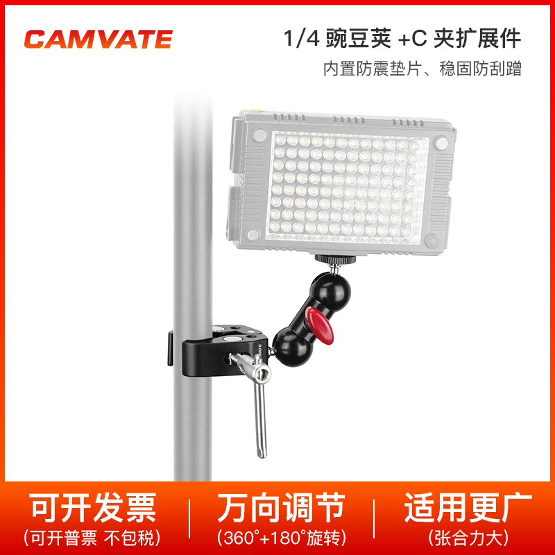 1/4螺丝蟹钳夹超级夹转接360°迷你球头监视器配件1333