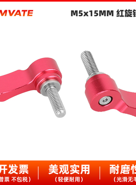 M5可调手柄锁紧旋钮红色云台手拧螺丝旋钮15mm把手螺钉摄影器1492