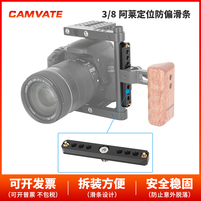 8ARRI式防扭螺丝CAMVATE