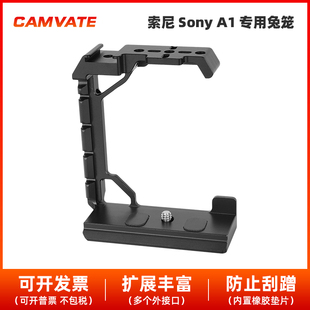 CAMVATE 索尼A1半笼单反相机配件全笼笼子sony兔笼3488