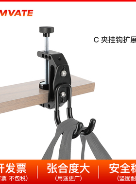 CAMVATE 1/4 加长C型夹超级夹重型壁强力挂钩拓展配件 3091
