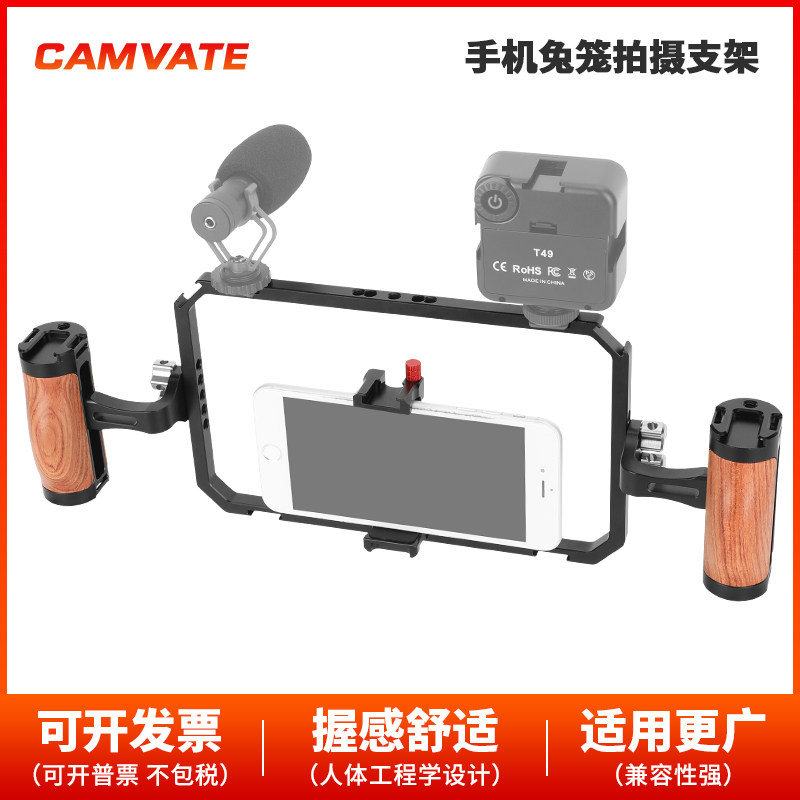 CAMVATE 摄影兔笼监视器通用智能手机视频装备带双木手柄3591