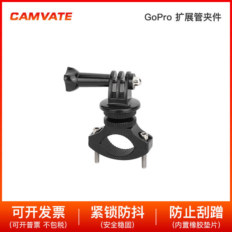 手把夹式支架与三脚架适配器适用GoPro HERO相机 3278