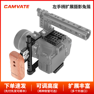 CAMVATE 相机兔笼带木头手柄适用80D佳能尼康索尼尼康D800 1392