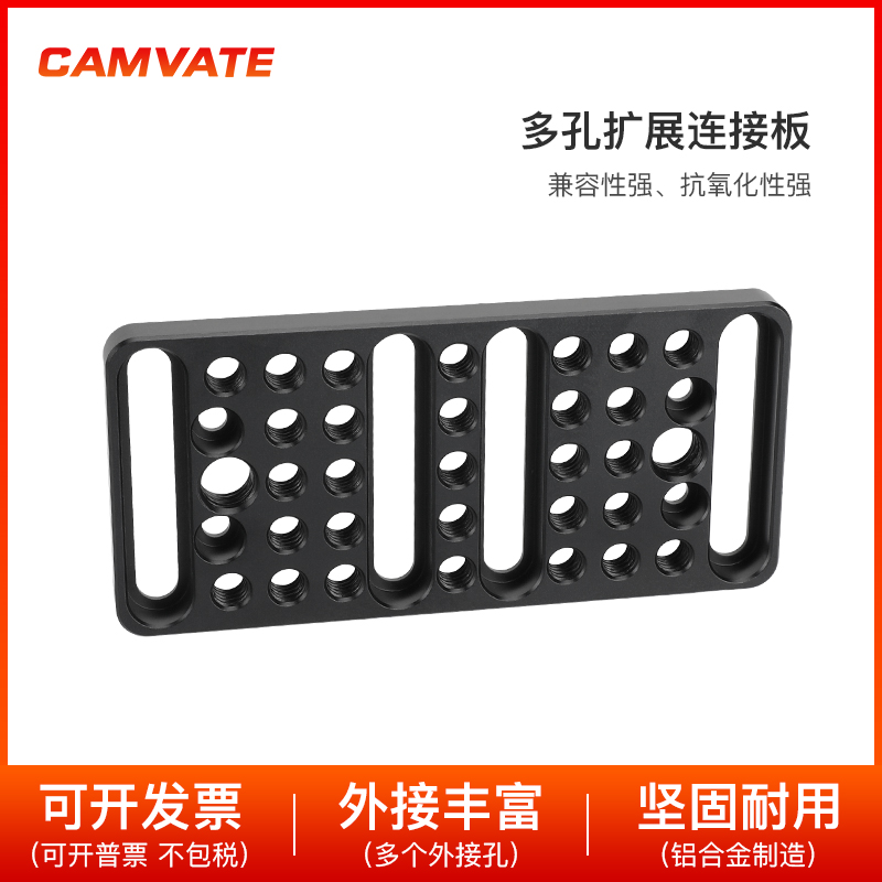CAMVATE 1/4多功能奶酪板扩展板3/8螺纹孔用于DLSR相机笼套件3030