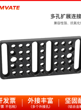 CAMVATE 1/4多功能奶酪板扩展板3/8螺纹孔用于DLSR相机笼套件3030