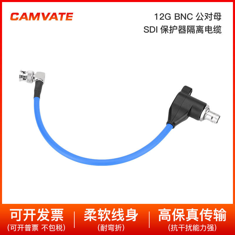 12G BNC公对母SDI保护器隔离电缆线适用ARRI /RED摄影机 3212图片