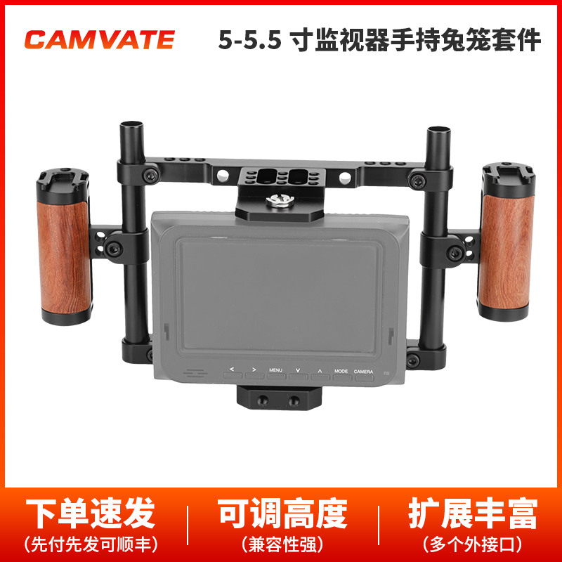 CAMVATE兔笼通用相机监视器兔笼套件带双奶酪手柄T0005